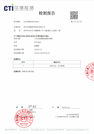產(chǎn)品認證7產(chǎn)品圖片